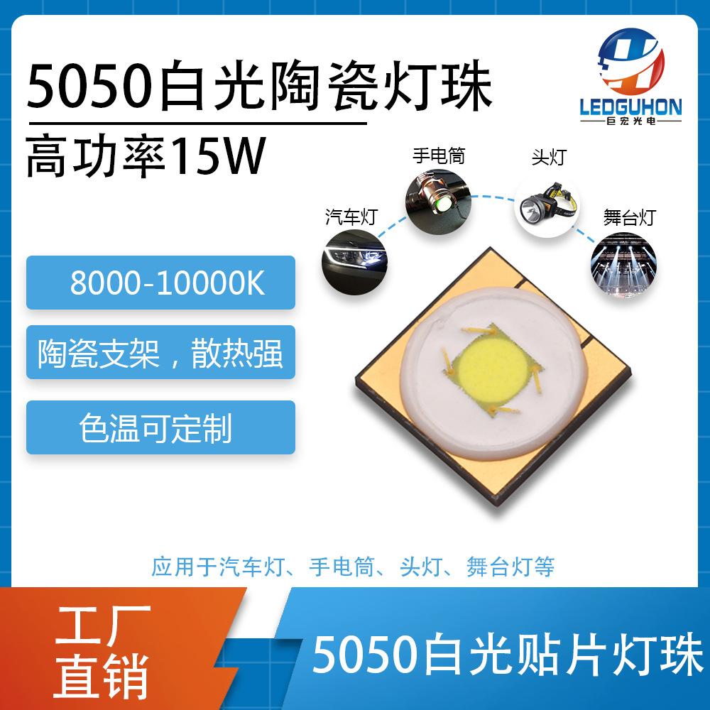 ��������5050�׵׼�����led�������ͷ����������5050ǿ�۹����