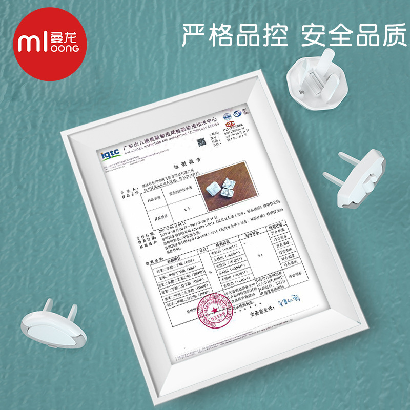 Manlong children's protective case, plug, switch key, protective coating