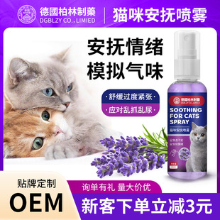 Cat Calming Spray for Outdoor Use Pet Soothing Spray Cat Emotion Relief Catnip Spray 60ml