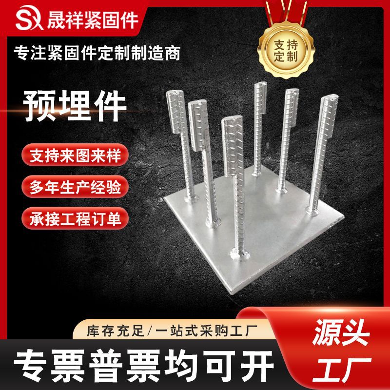 厂家钢结构建筑预埋件钢板用建筑工程焊接预埋钢板建筑幕墙预埋板