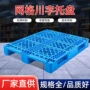内置周转网格重型托盘