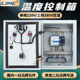 数显温度控制箱 温度控制器温控开关全自动控温养殖 恒温控制箱