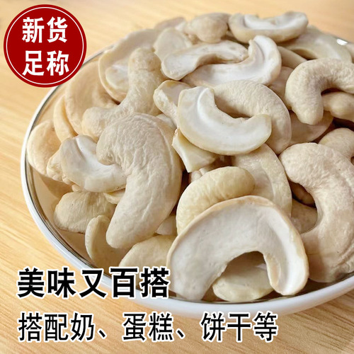 Wholesale factory peanuts broken half pieces original peanuts nuts broken baking raw materials bulk one quarter broken