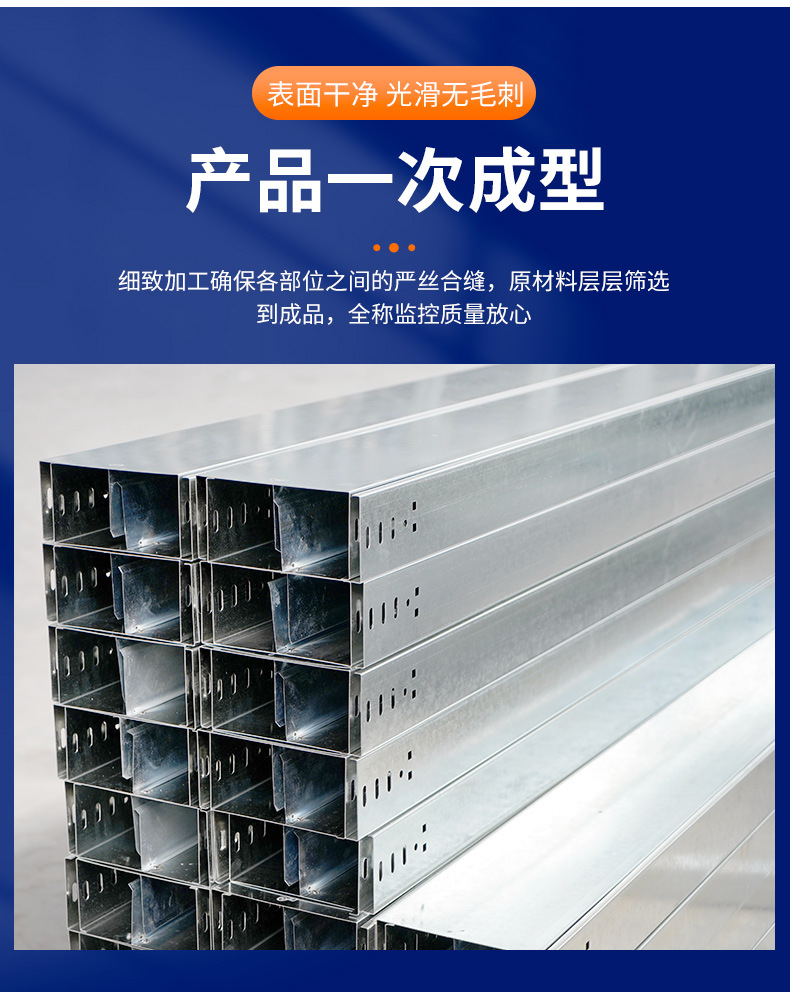 镀锌电缆桥架详情页_15.jpg
