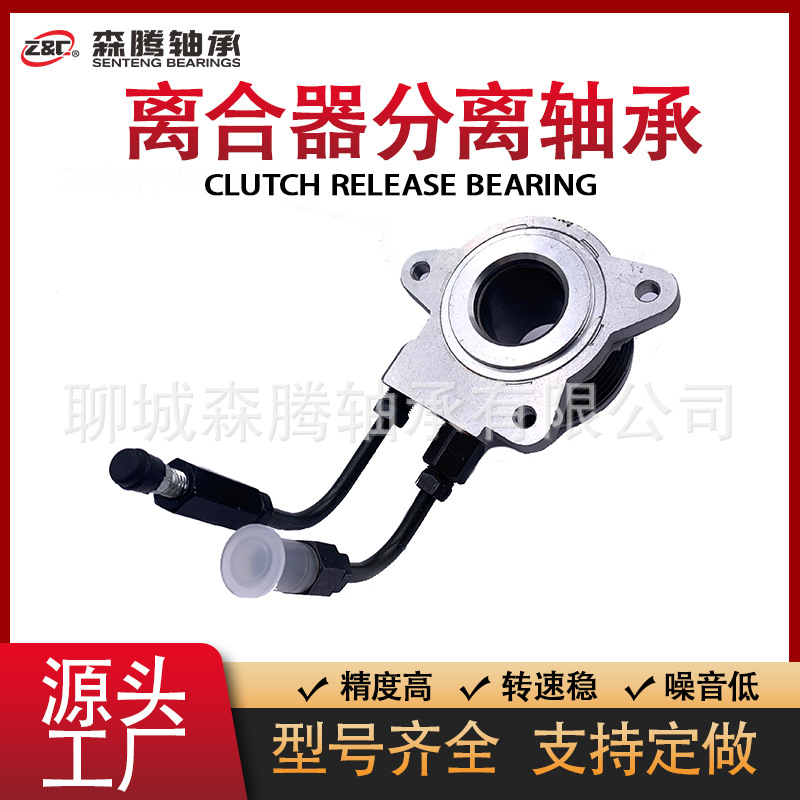 现货供应液压离合器分离轴承41421-24300适用现代/伊兰特/索纳塔