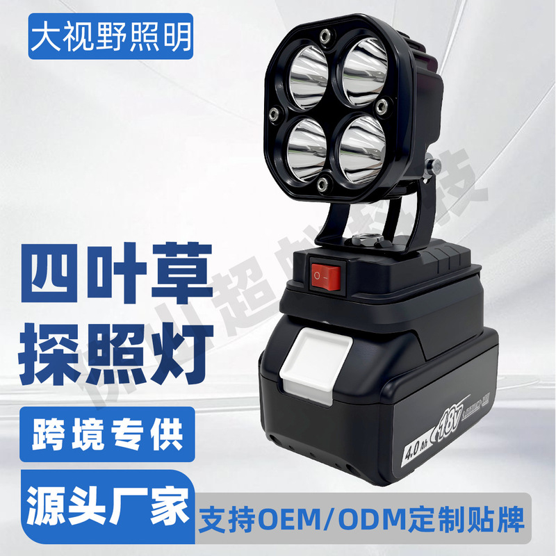 Cross-Border 40W Portable Outdoor Led Work Light Compatible with Makita, Dewalt, and Milwaukee 18V/20V Batteries Cross-Border 40W Portable Outdoor Led Work Light Compatible with Makita, Dewalt, and Milwaukee 18V/20V Batteries