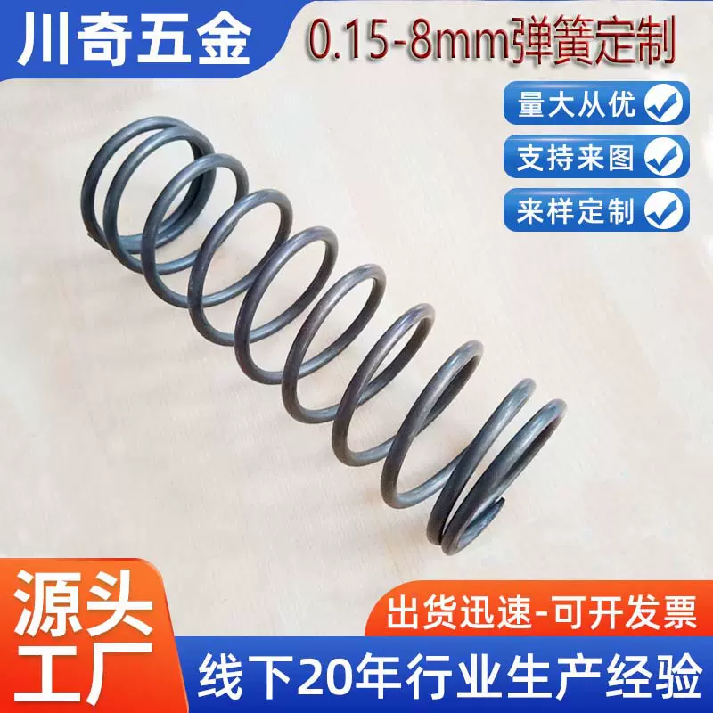 8mm线径大弹簧 圆柱压缩弹簧 机械模具弹簧来图来样加工订制