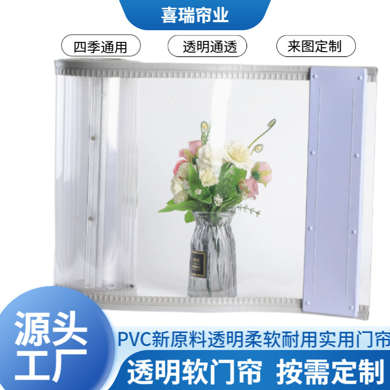 Pvc Magnetic Door Curtain Winter Air Conditioning Transparent Magnetic Curtain Commercial Blocking Curtain Plastic Anti-Mosquito Curtain Windproof and Heat Insulation Pvc Magnetic Door Curtain Winter Air Conditioning Transparent Magnetic Curtain Commercial Blocking Curtain Plastic Anti-Mosquito Curtain Windproof and Heat Insulation