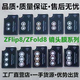 �m������ZFold8�����R�^ĤZflip8�z���^Ȧ��λһ�wȫ��CD�y�֙CĤ
