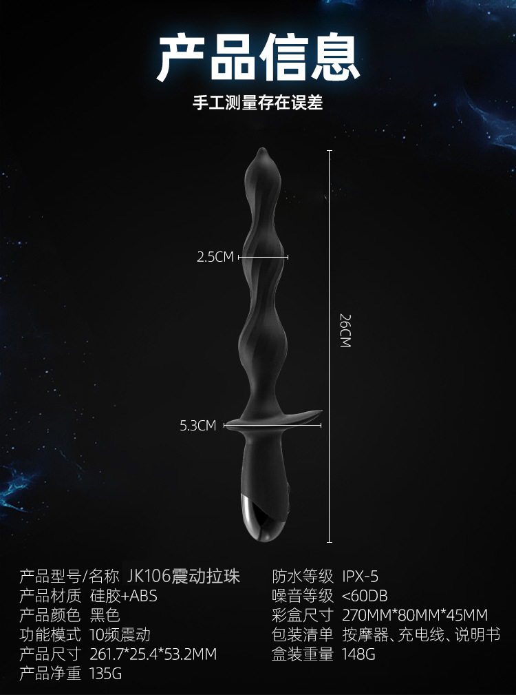 JK106 Vibrating Anal Beads, 10-Frequency Silicone Vibrator, Black — detail image 12