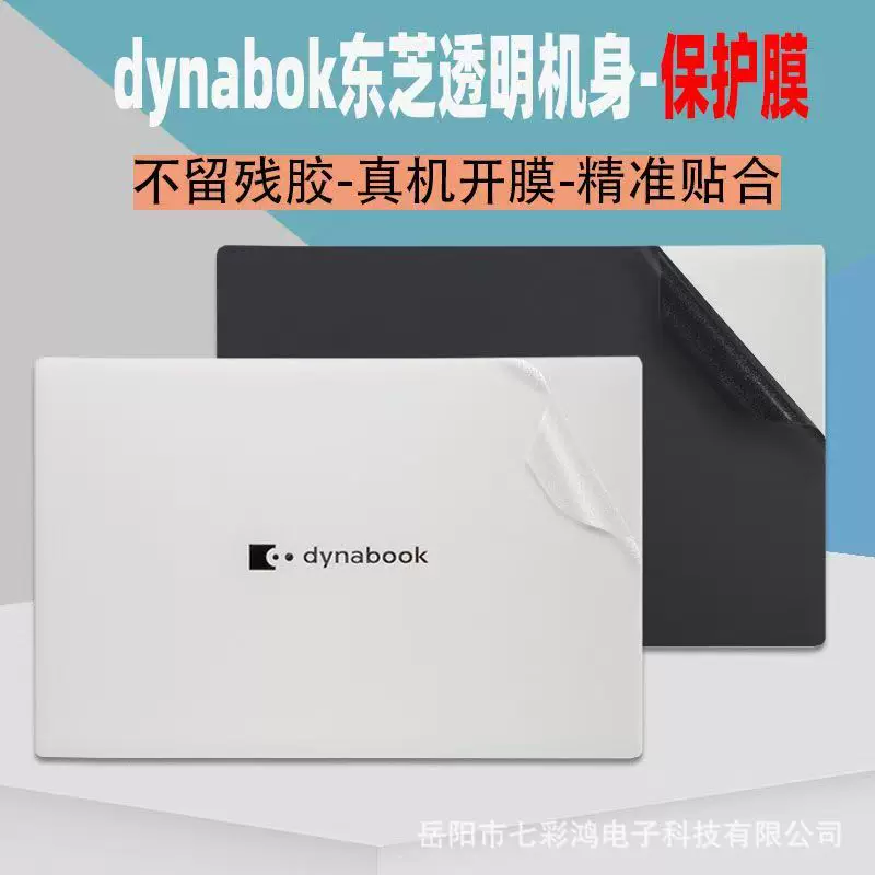 Совместимый ноутбук, наклейка, 4014 дюйма, x20, 20W, x40, 631 штук