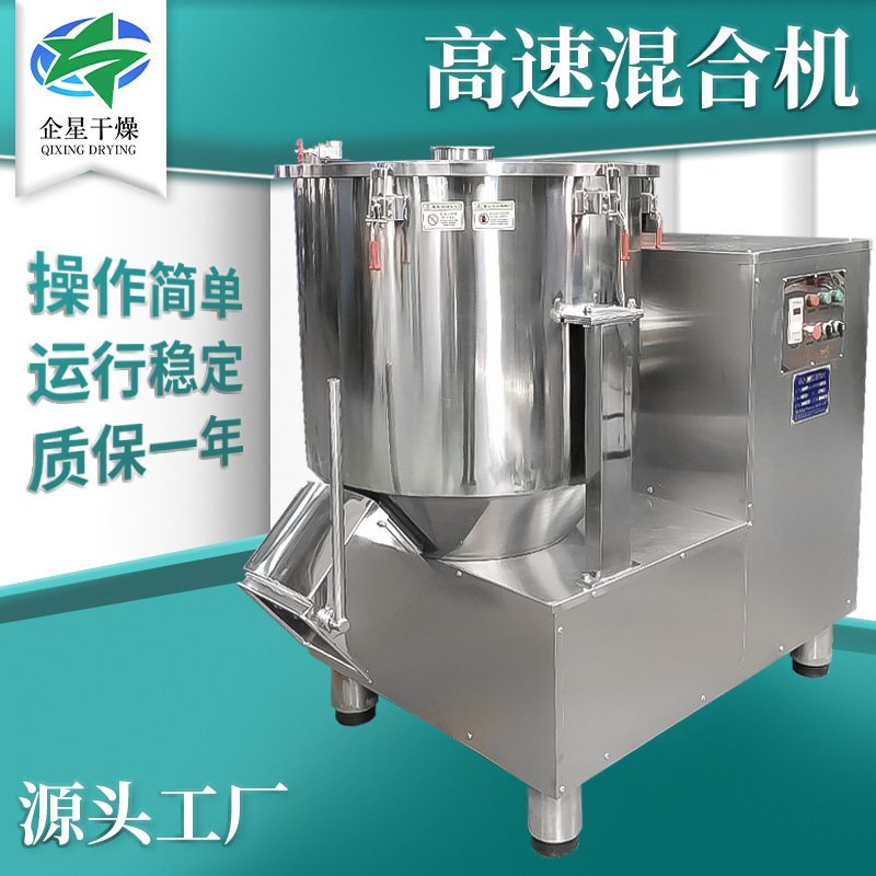 water absorbent resin small high speed mixer soy protein powder mixer sorbitol high speed mixer