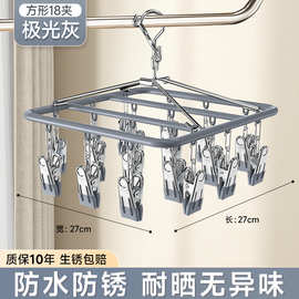 袜子晾晒架阳台家用多功能晒内衣夹挂神器不锈钢多夹子晾衣架16賓