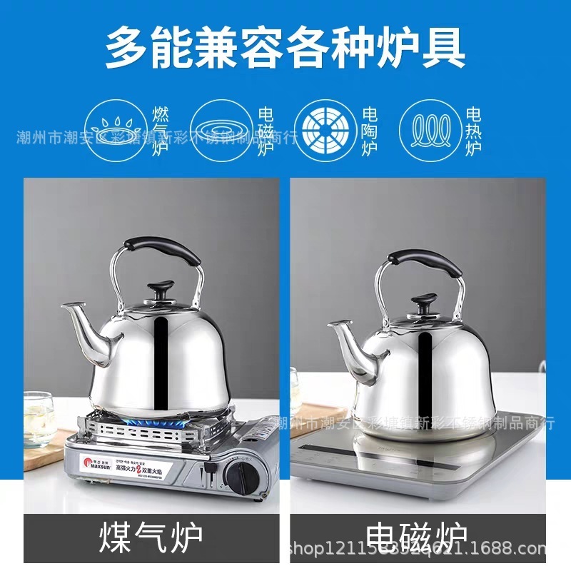 不锈钢鸣音烧水壶加厚无磁鸣笛燃气电磁炉带茶漏大容量煮水壶|undefined