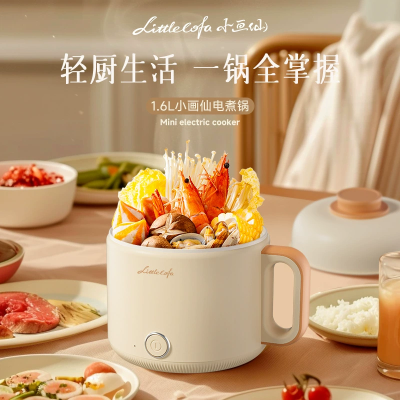 Маленькая картина Xiandian Boil Pot многофункциональная мини-стойка для приготовления горячего блюда, электрическая жарка — студенческая общежитие