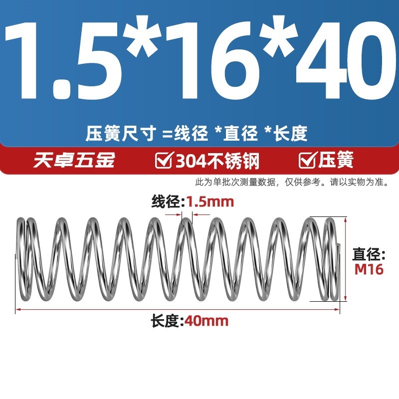线径1.2 1.4 1.5mm 304不锈钢弹簧 压缩簧压力大小减震回位 Y型簧|undefined