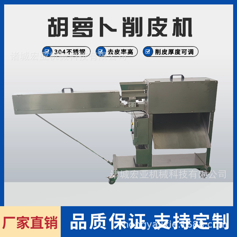 供应不锈钢萝卜去皮机 土豆毛辊清洗去皮机 水萝卜削皮机设备