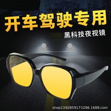 近视夜视镜夜间开车驾驶专用男士防炫光偏光夹片骑行防远光灯眼镜