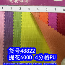 48822#��600D�ķָ�PU��600D���Ӳ�PU���Ứ�����ţ�򲼸�������