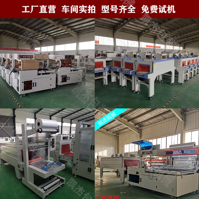 小型热收缩包装机自动热收缩膜打包机性能好操作简单价格优惠