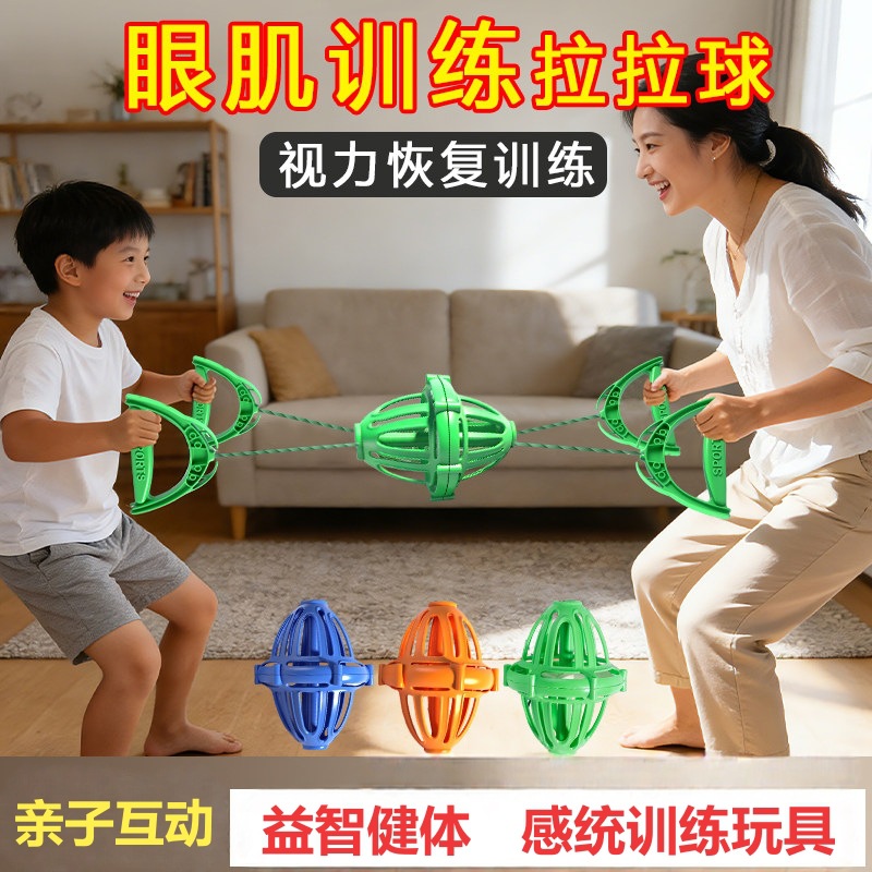 Children's Pull Ball Toy Kindergarten Parent-Child Interactive Elastic Hand-Pull Ball Double Pull Ball Vision Training for Boys