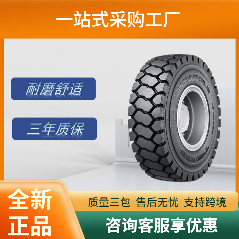 三角工程车轮胎21.00R33TB526SE-4花纹装载机推土机自卸车轮胎