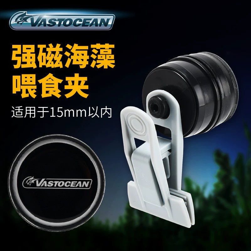 Зажим для кормления морских водорослей Vastocean Сильный магнитный зажим для морских водорослей легкая морская вода Сильный магнитный зажим для овощей зажим для кормления рыб
