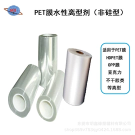 脱模剂;其他合成助剂;其他工业用清洗剂