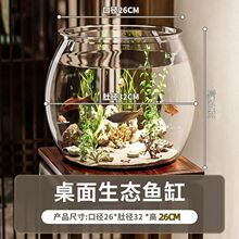圆形鱼缸塑料一体成型防摔耐摔高透仿玻璃客厅小型桌面生态缸