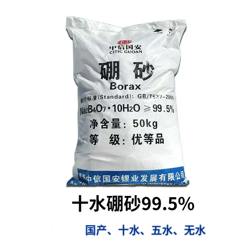 硼砂 农业级硼肥 工业金属助溶焊接剂水晶泥原料 工业级十水硼砂
