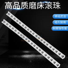 618南通平面磨床滚珠条建德250 200 手摇配件导轨排钢珠