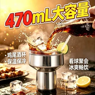 跨境304不锈钢玛格丽特杯16oz高端鸡尾酒杯子户外便携小酒杯批发