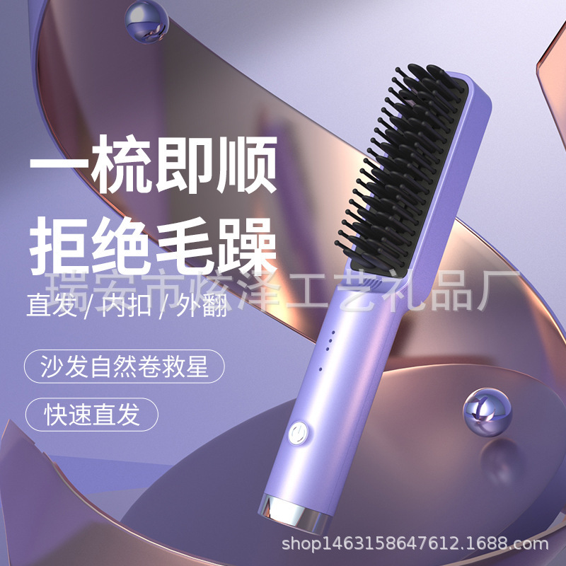 Cross-Border Hair Straightening Comb USB Curling and Straightening Dual-Purpose Hair Straightener Multi-Functional Non-Harming Hair Styling Comb