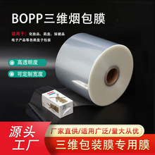 bopp����Ĥ�S�����l�ԄӰ��bĤ���b�C����͸�����տsopp���Ͼ�Ĥ