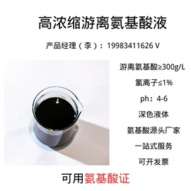 有机肥;其他化肥;氨基酸