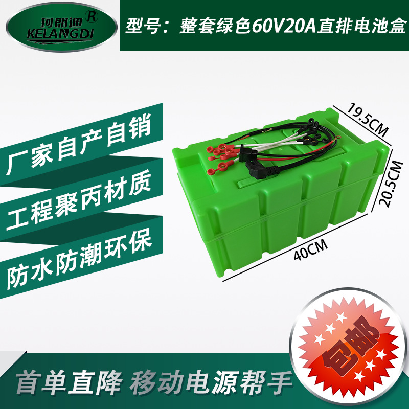 Electric Vehicle Battery Box Shell, Tricycle Portable Battery Box, Modified Lead-Acid Battery Box, Plastic Battery Compartment
