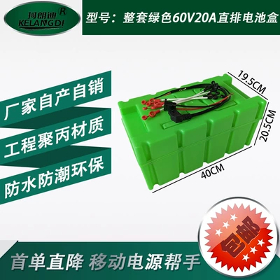 Other Electric Vehicle Accessories | Box, Modified Lead-Acid Battery - complete-set-of-green-direct-row-60v20a-battery-box