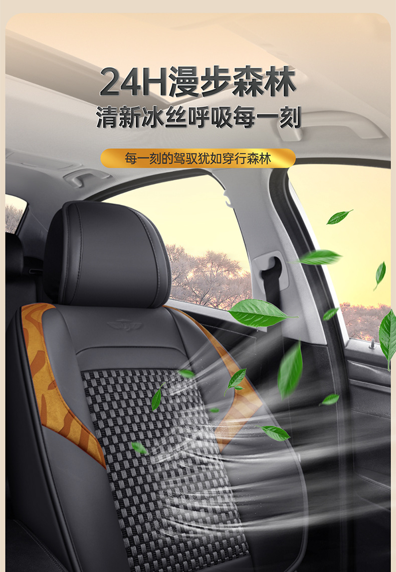 Dr. Jie's Car Seat Cushion Is Universal for All Seasons and Summer Ice Silk All-Inclusive Car Seat Cushion Ventilated and Breathable Car Seat Cover