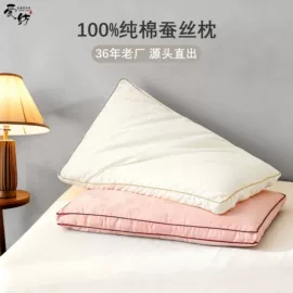 蚕丝被;防晒面纱面罩;蚕丝枕