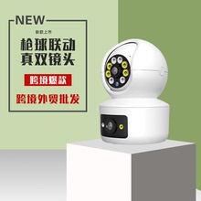 跨境爆款WIFI遠程家用雙目監控攝像頭360度智能高清監控 攝像機