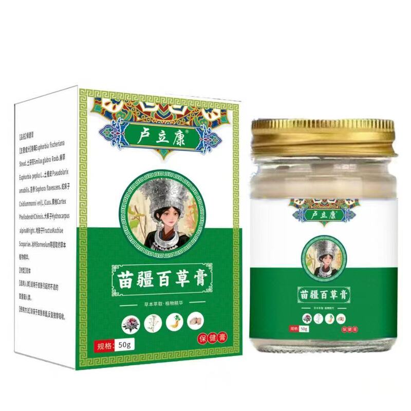 苗疆百草膏50克 家中常备厂家直销可批发代发|undefined