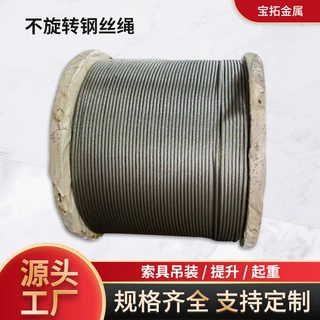 【定制】油丝19*7钢丝绳电动葫芦提升机卷扬机小吊机车载随车吊绳