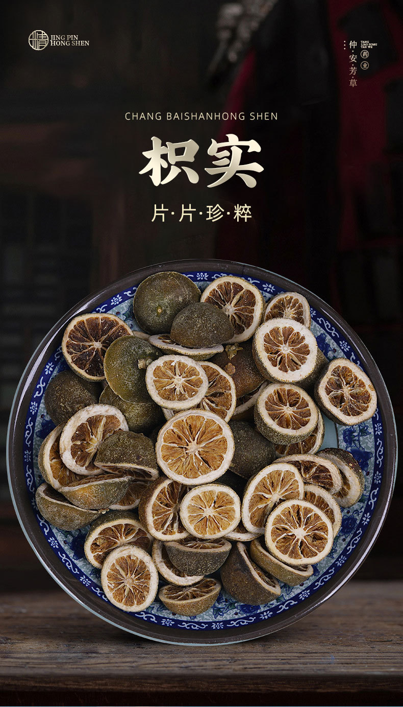 Zhi Shi Slices (Citrus aurantium) — Jiangxi-Grown Dried Bitter Orange Decoction Pieces, 500g overview