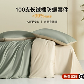 夏凉被;四件套;蚕丝被