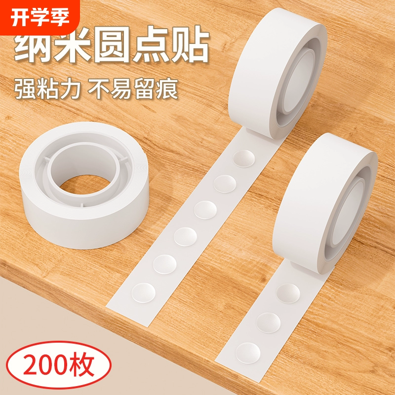 Безточечный клей в горошек двухсторонний клеевой шар не повредит настенный клей наклеить прозрачную ленту в горошек, не оставляя клея вручную