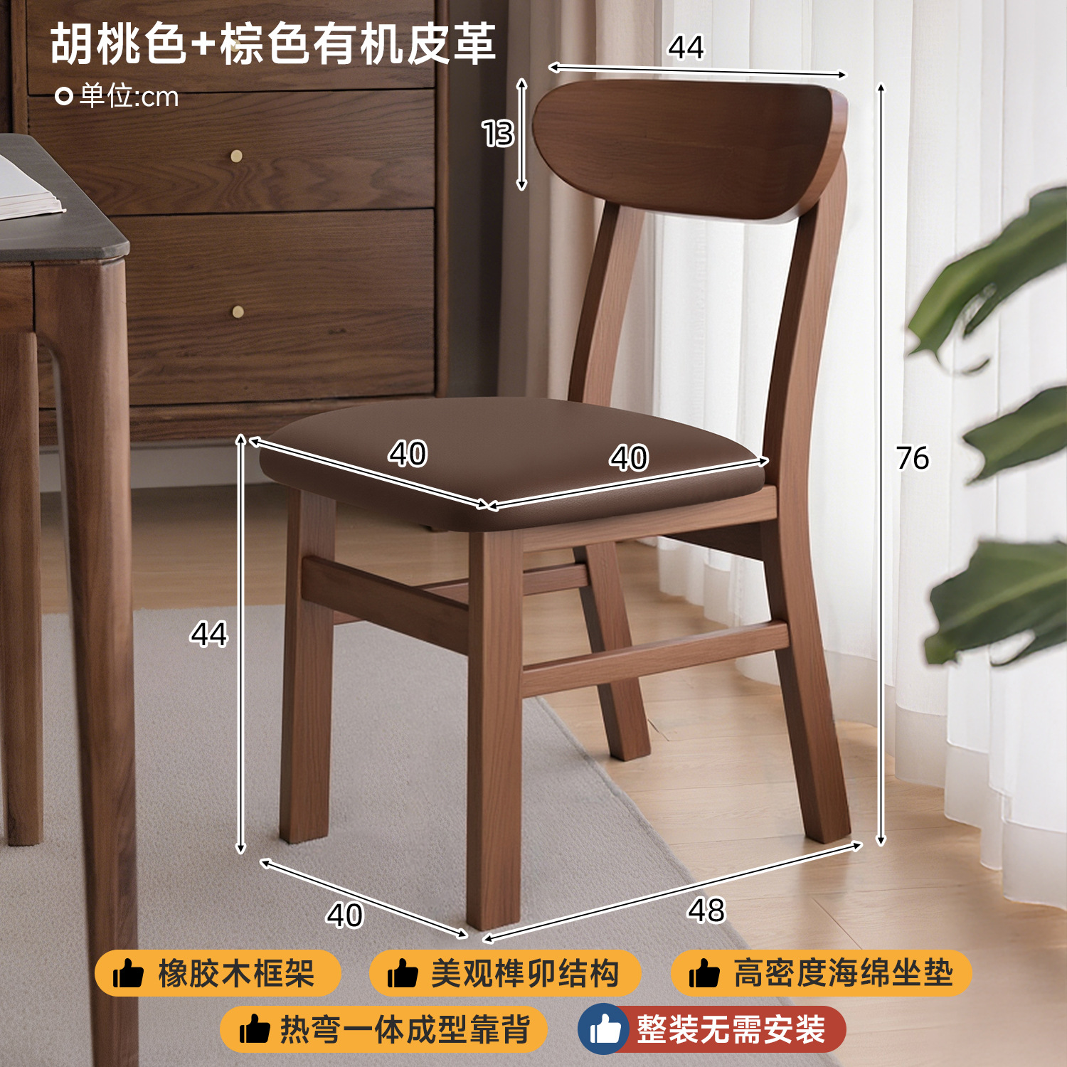 Silla de comedor doméstica 2026 nueva silla de respaldo de madera maciza comedor taburetes de madera sala de estar mesa de comedor de madera