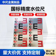 刻度水尺水位标尺不锈钢搪瓷铝合金高分子水位尺圆柱平板弧形