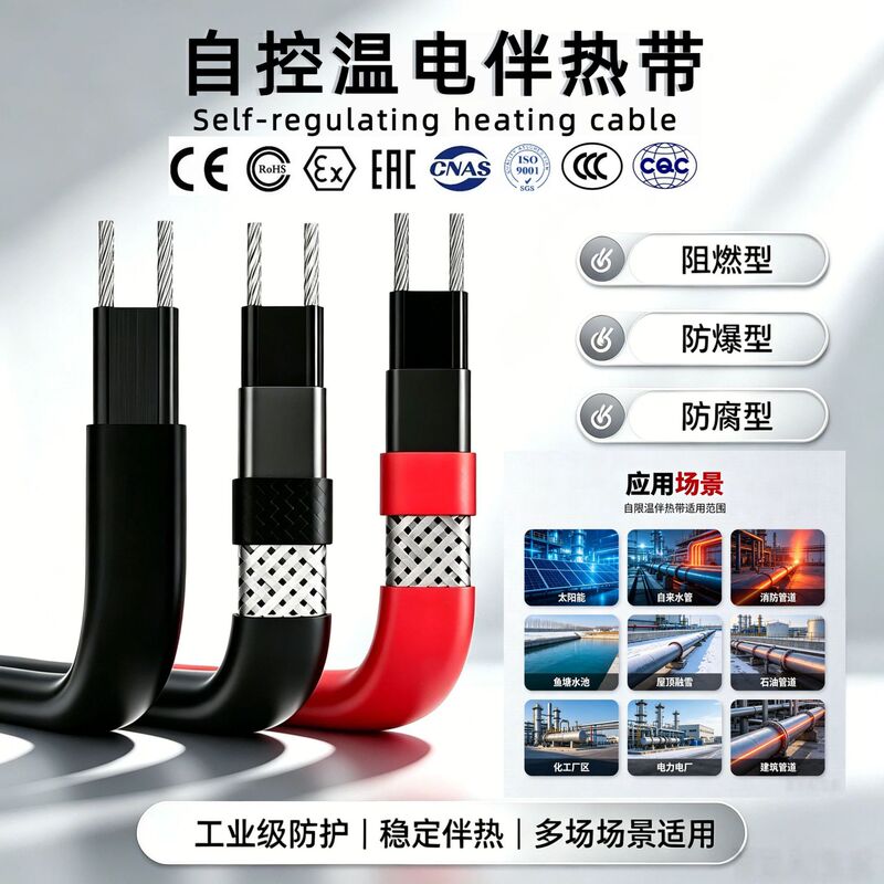 Industrial-Grade Self-Limiting Temperature Electric Heating Cable, Flame-Retardant, Explosion-Proof, Corrosion-Resistant, Low, Medium, and High Temperature 15/25/35W/45/55/65W Industrial-Grade Self-Limiting Temperature Electric Heating Cable, Flame-Retardant, Explosion-Proof, Corrosion-Resistant, Low, Medium, and High Temperature 15/25/35W/45/55/65W