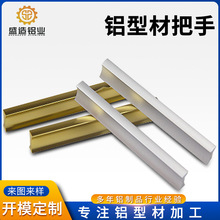 铝型材开模各类铝制品cnc数控加工铝型材非标定制佛山源头加工厂