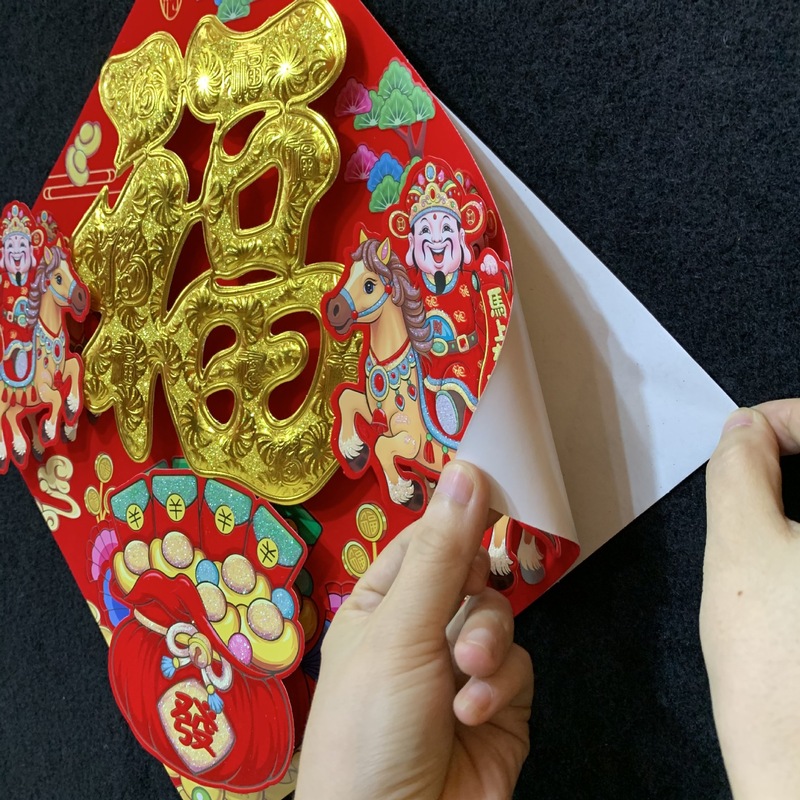 新年生肖福字门贴春节过年布置装饰品彩色全胶生肖植绒立体金福|undefined